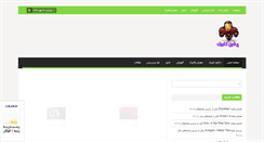 Desktop Screenshot of persiancomics.ir