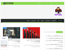 Tablet Screenshot of persiancomics.ir